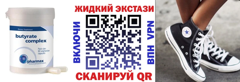 БУТИРАТ бутик  Купить закладки  Кингисепп 
