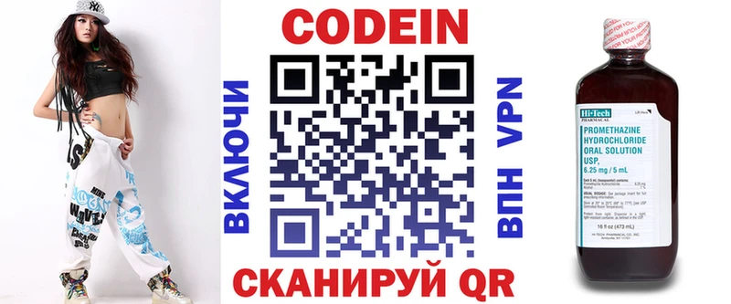 Кодеиновый сироп Lean Purple Drank  Купить  Кингисепп 