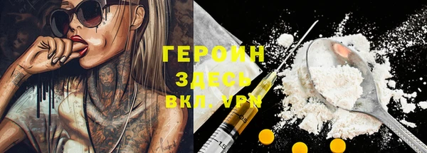 героин Ельня
