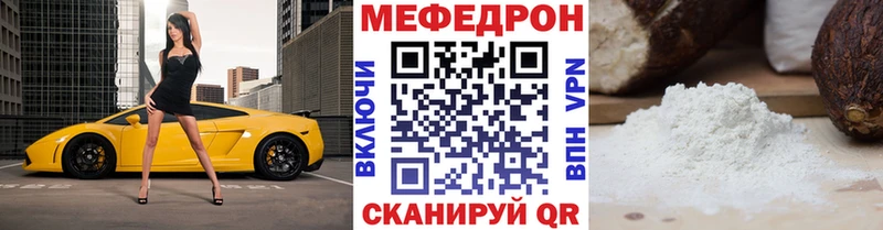 Купить закладки  Кингисепп  МЯУ-МЯУ mephedrone 