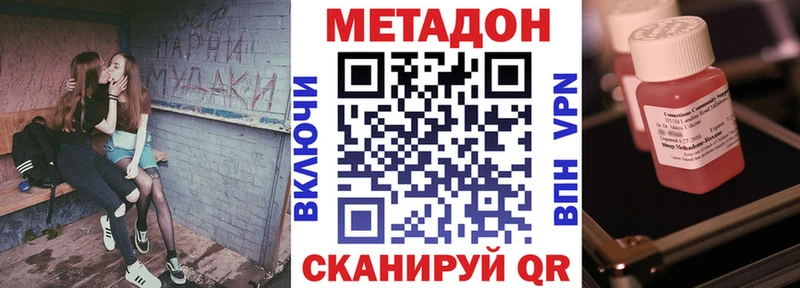 Купить Кингисепп МЕТАДОН кристалл