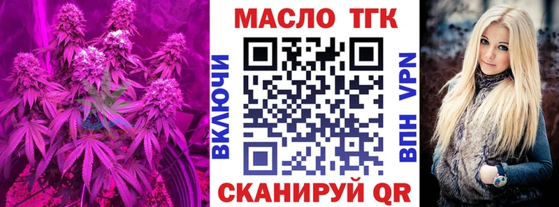 Купить  Кингисепп  ТГК концентрат 